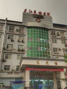  Yuanjiang Minzu Hospital has around 130 beds and the second and part of first floor are for chiropractic and acupuncture. As the only chiropractic, this is where I gained lots of experience co-mangaing patients in a hospital setting. 