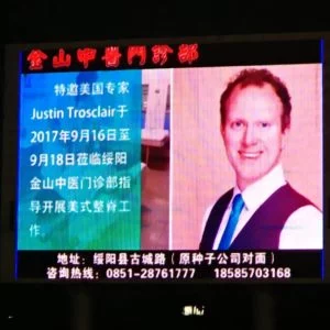 JinShanZhongYiGuang tcm and chiropractic clinic in SuiYang put me on e- billboard